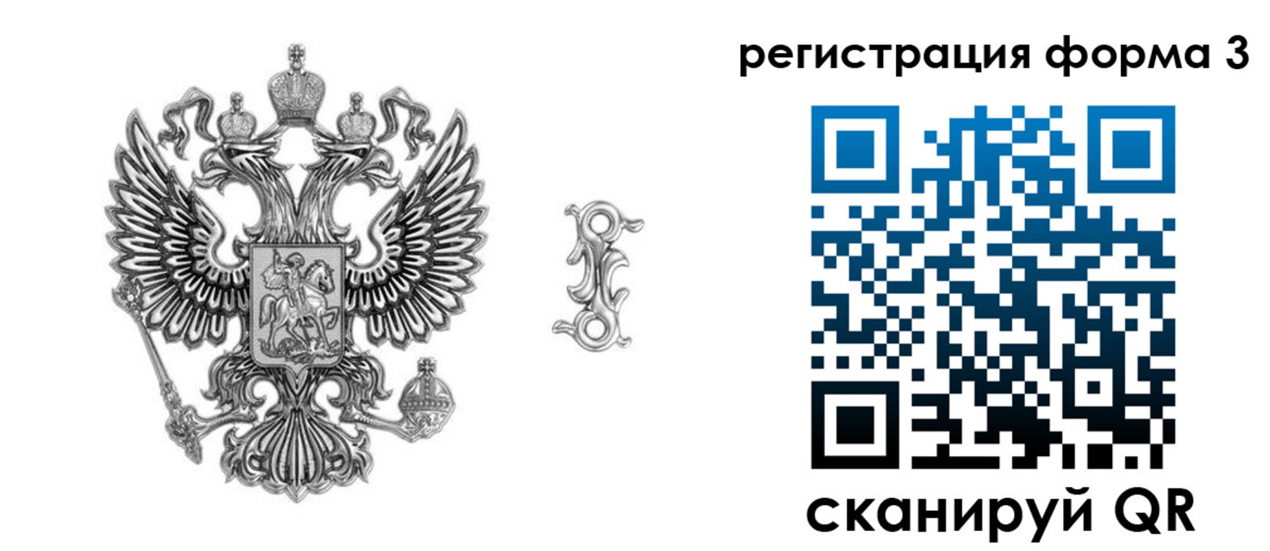 временная регистрация для школы в Великих Луках