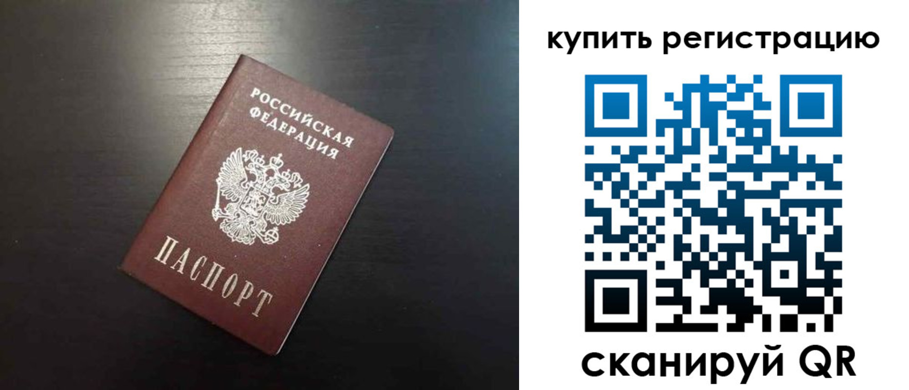 регистрация в Великих Луках