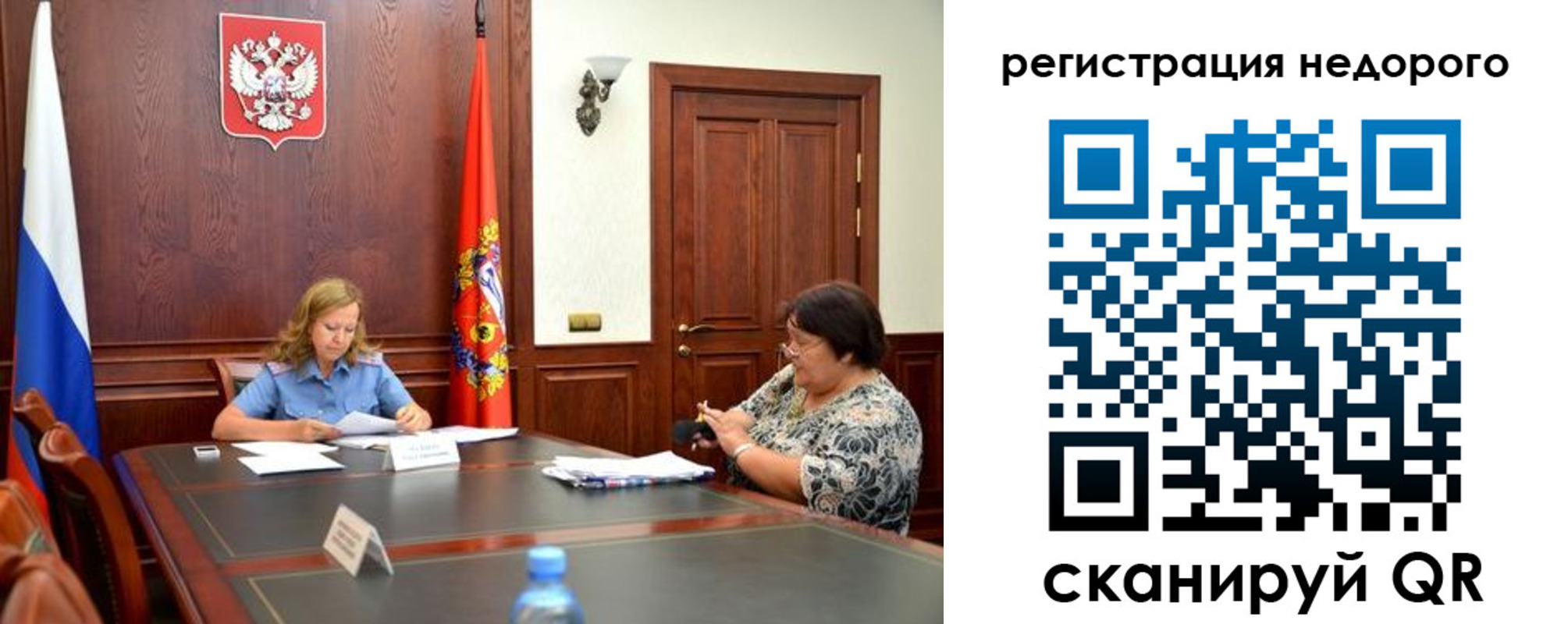 временная регистрация законно в Великих Луках