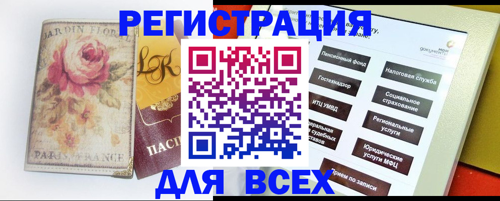 временная регистрация адрес в Великих Луках