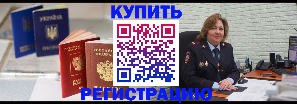 прописка иностранных граждан в Великих Луках