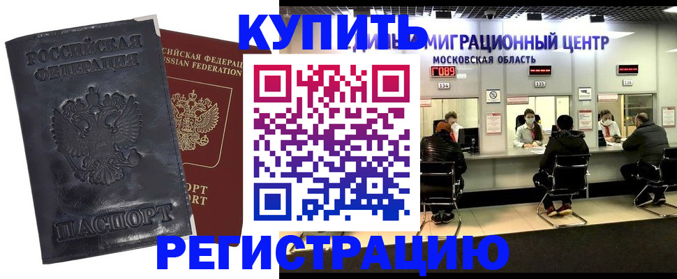 прописка иностранных граждан в Великих Луках