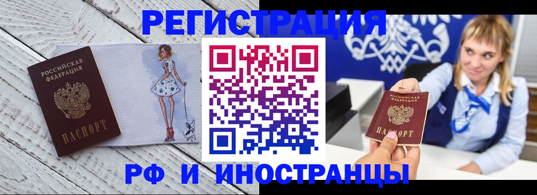 прописка для военкомата в Великих Луках