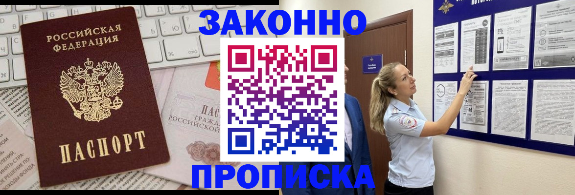 миграционный учет в Великих Луках