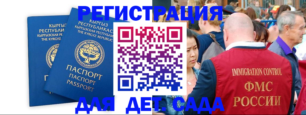 временная регистрация для всех в Великих Луках