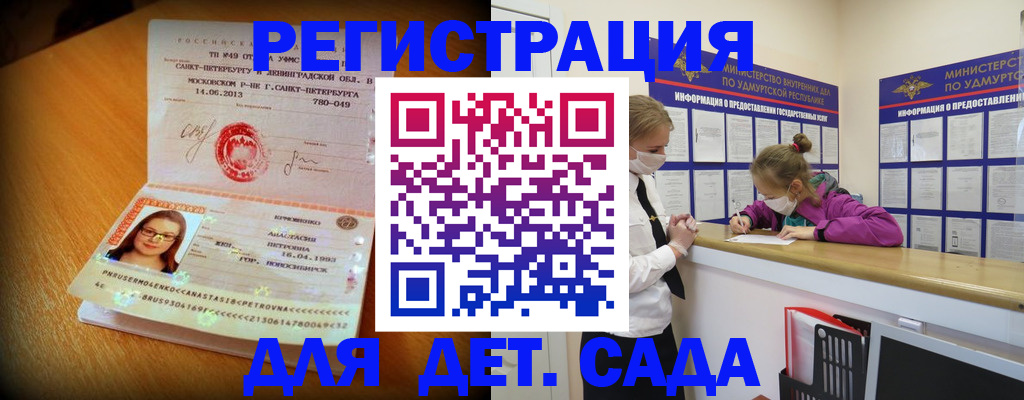 временная регистрация в Великих Луках